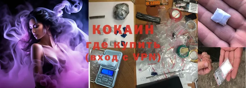 наркошоп  Канаш  Cocaine VHQ 