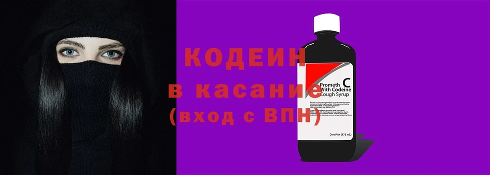 как найти наркотики  Канаш  Кодеиновый сироп Lean напиток Lean (лин) 