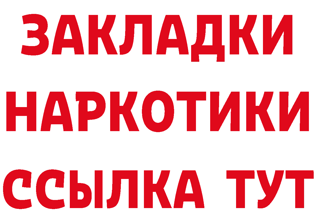 ГЕРОИН VHQ маркетплейс площадка ОМГ ОМГ Канаш